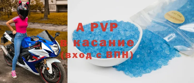 APVP мука Белёв