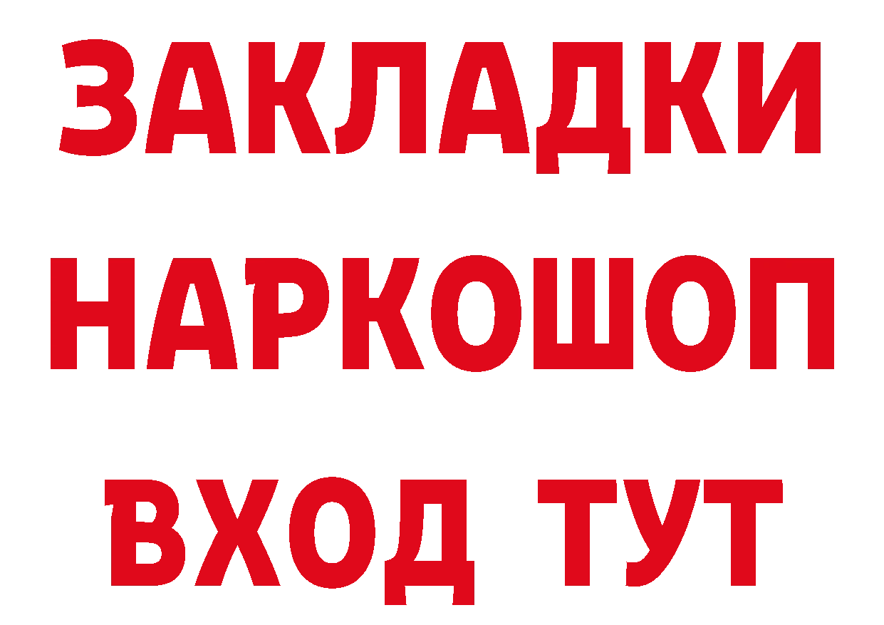 КЕТАМИН ketamine зеркало дарк нет блэк спрут Белёв